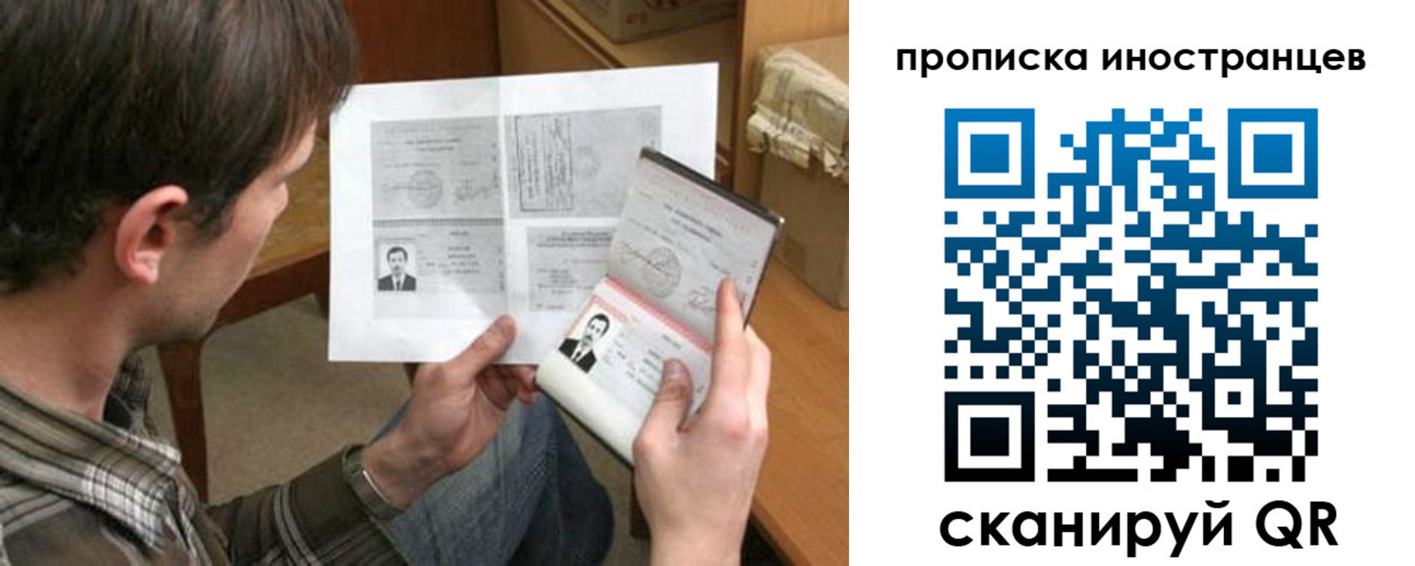 купить прописку в Новодвинске