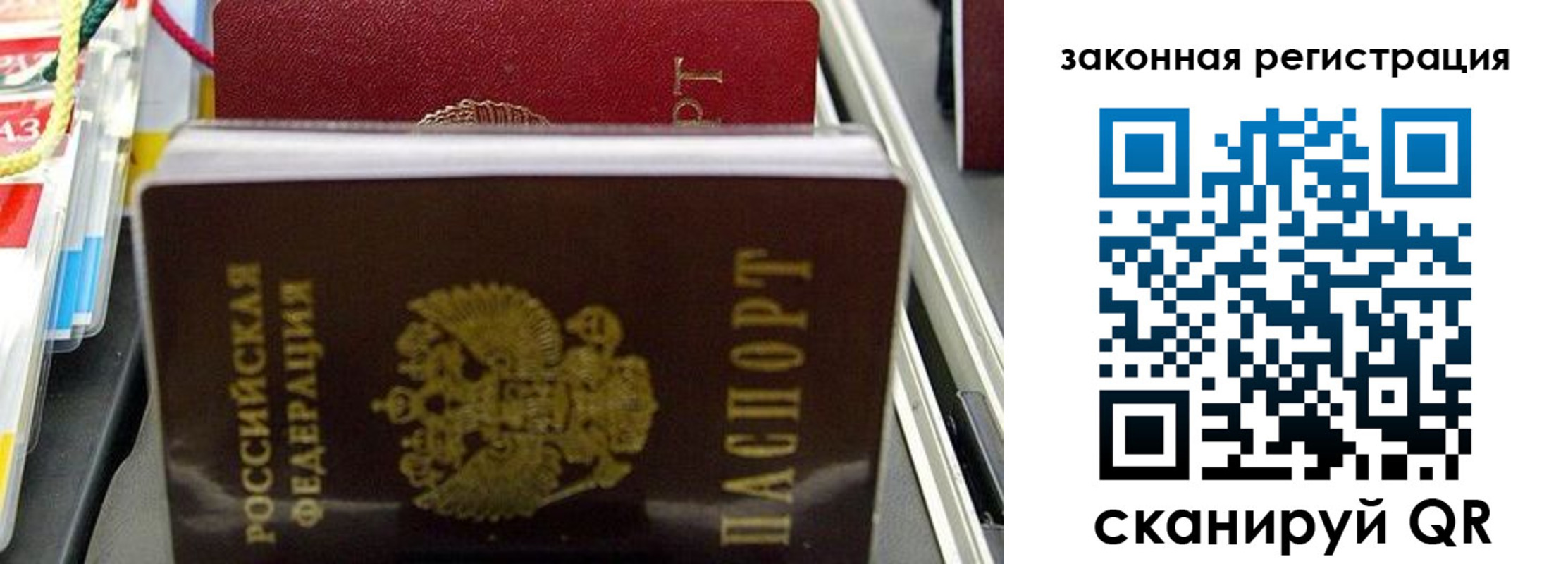 временная регистрация адрес в Новодвинске