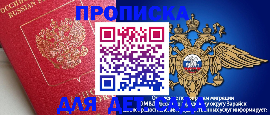 прописка в квартире в Новодвинске