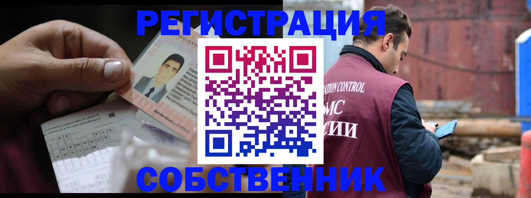 регистрация в Новодвинске